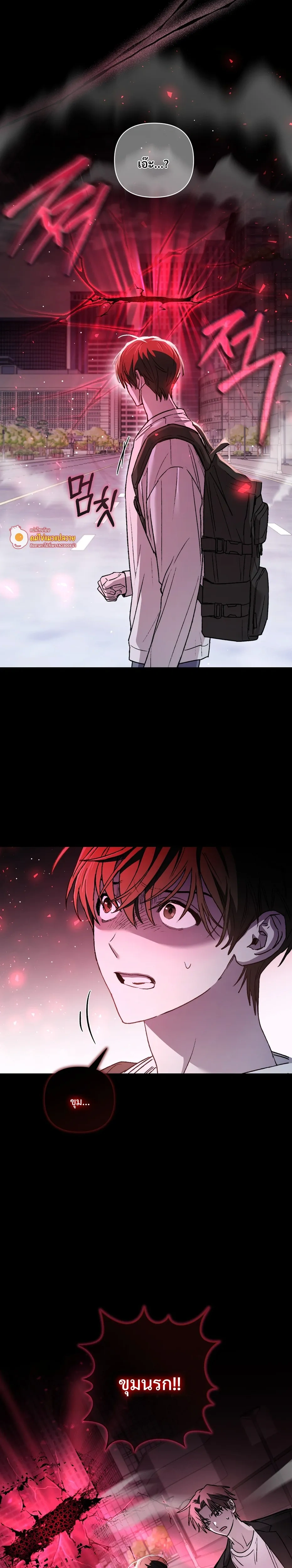 The Lamb in the Abyss หน้า 14
