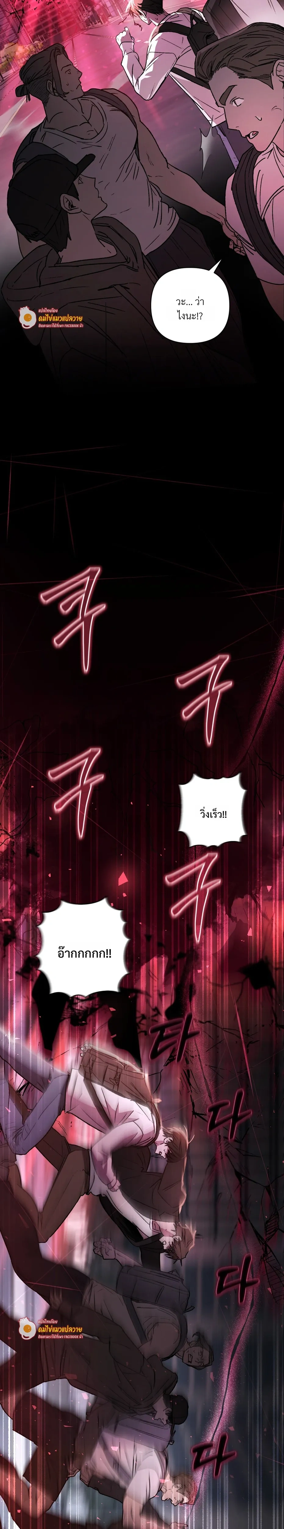 The Lamb in the Abyss หน้า 15