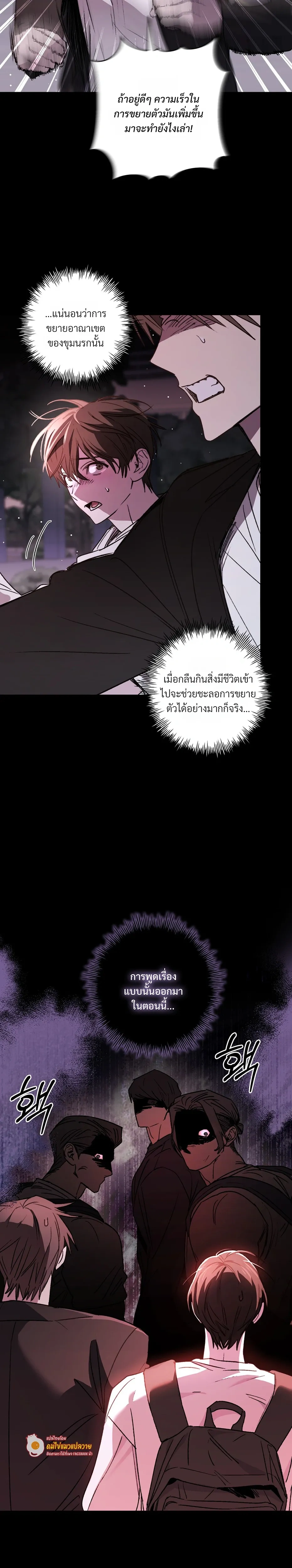 The Lamb in the Abyss หน้า 17