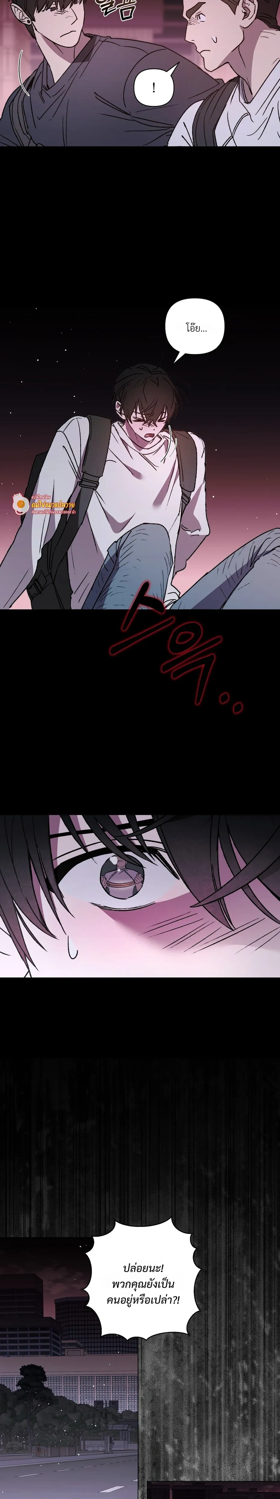 The Lamb in the Abyss หน้า 20