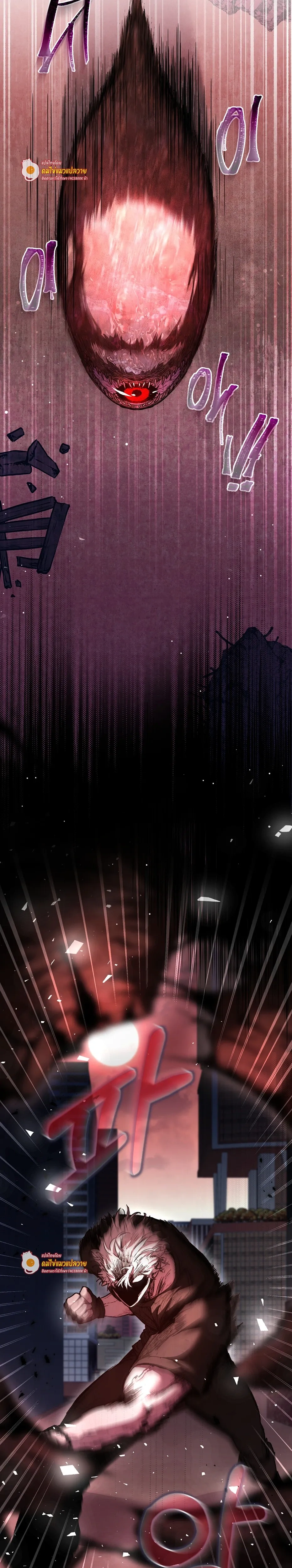 The Lamb in the Abyss หน้า 3