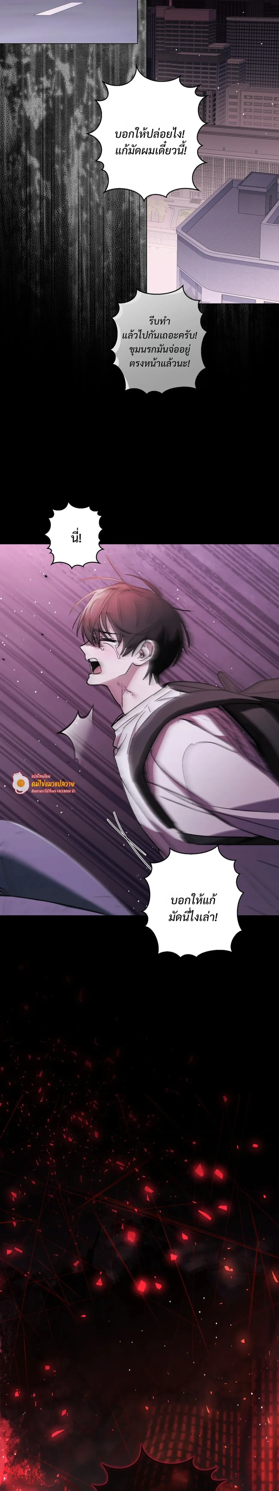 The Lamb in the Abyss หน้า 21