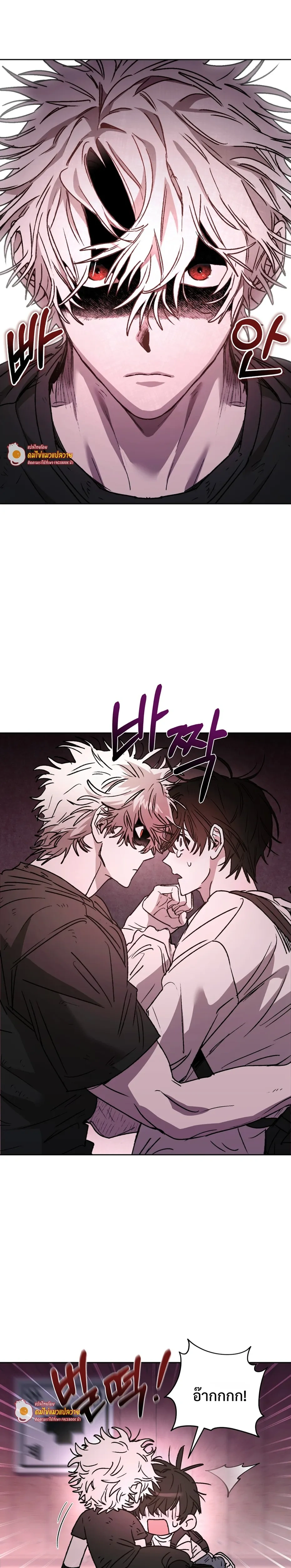 The Lamb in the Abyss หน้า 24