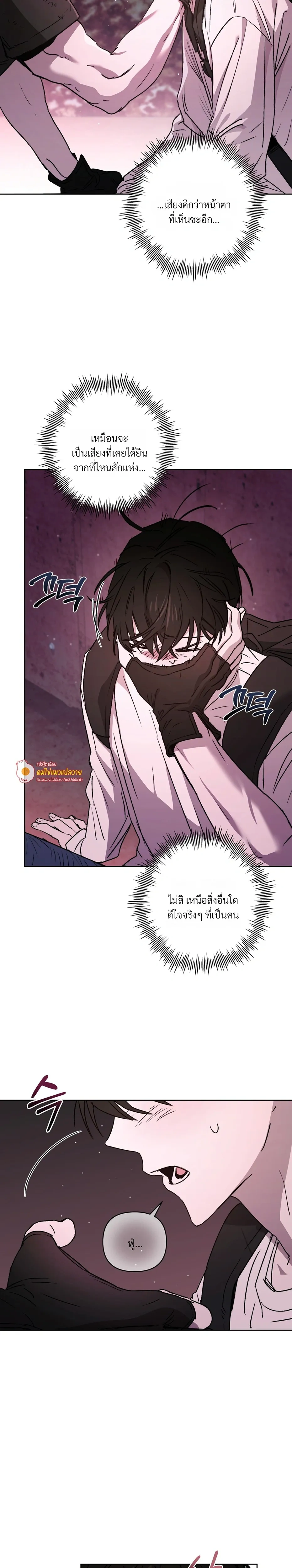 The Lamb in the Abyss หน้า 26