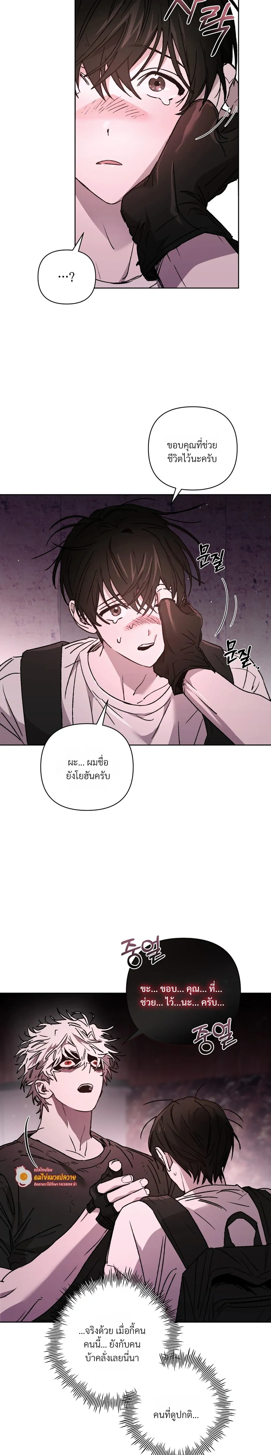 The Lamb in the Abyss หน้า 27
