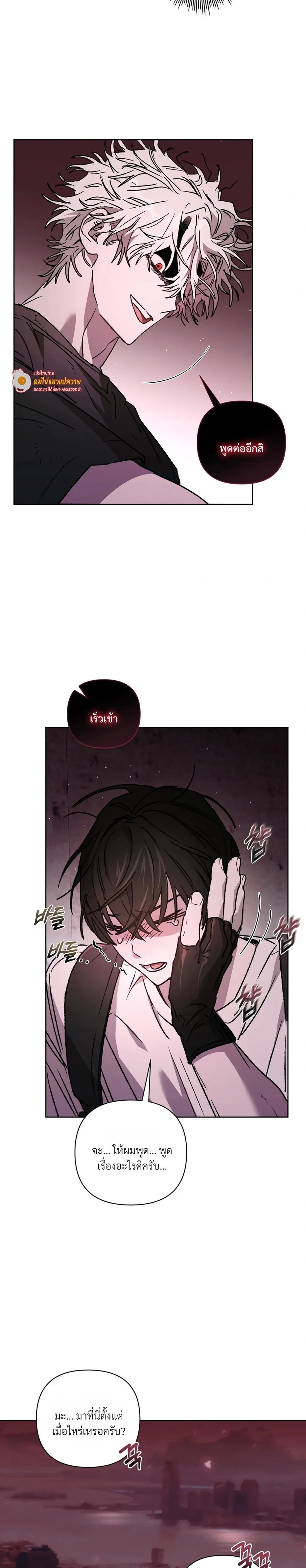 The Lamb in the Abyss หน้า 28