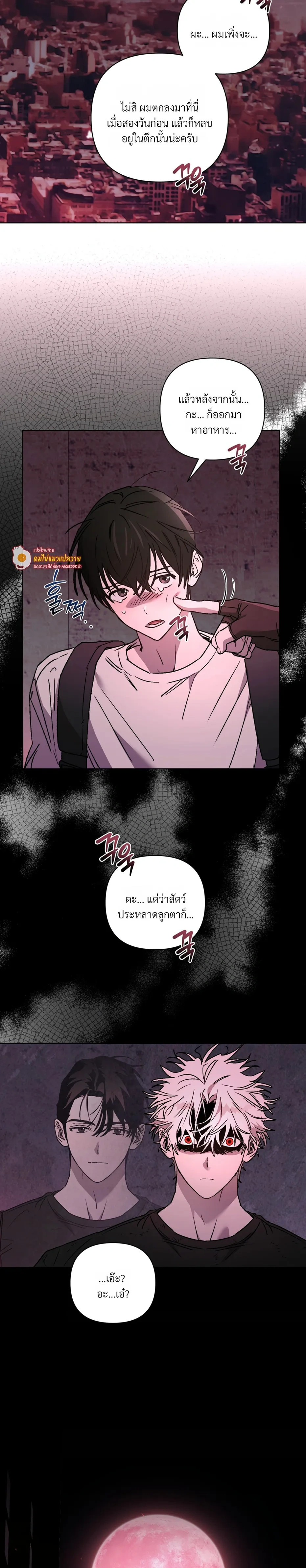 The Lamb in the Abyss หน้า 29