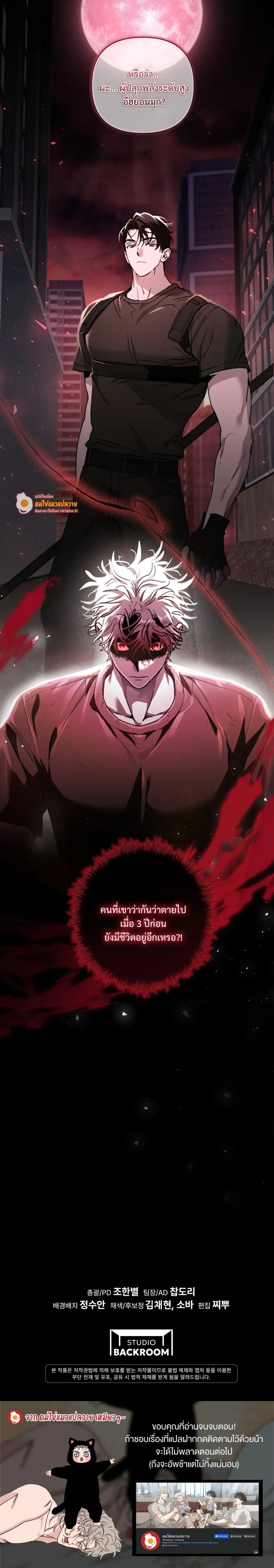 The Lamb in the Abyss หน้า 30