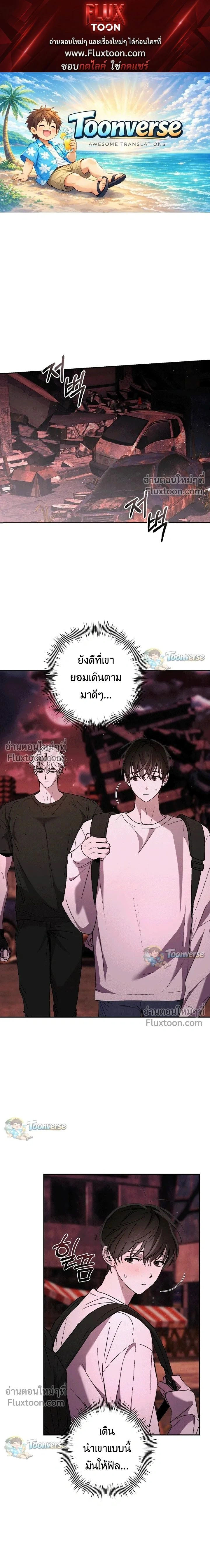 The Lamb in the Abyss หน้า 1