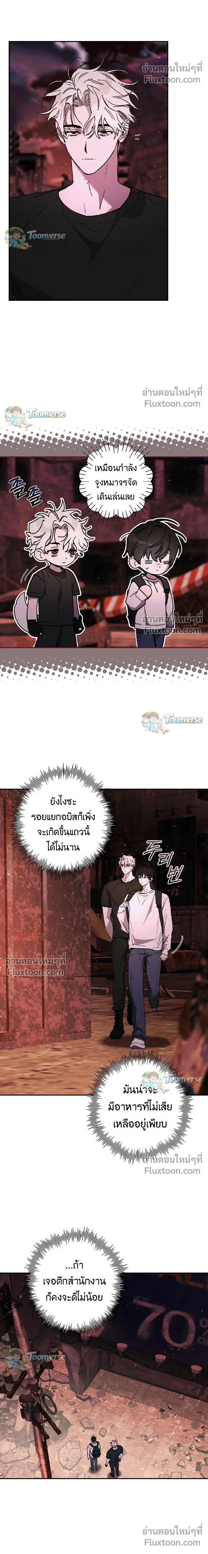 The Lamb in the Abyss หน้า 2