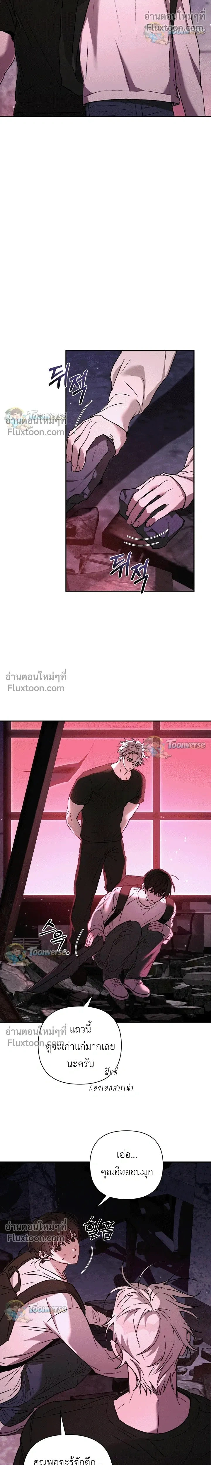 The Lamb in the Abyss หน้า 11