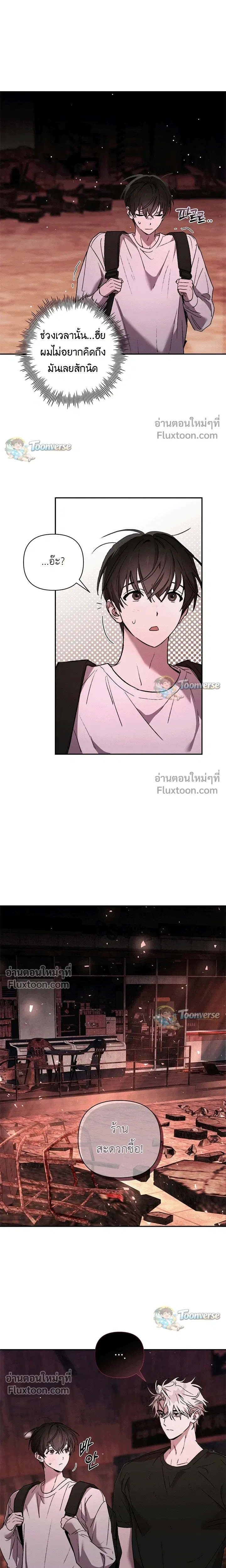 The Lamb in the Abyss หน้า 13