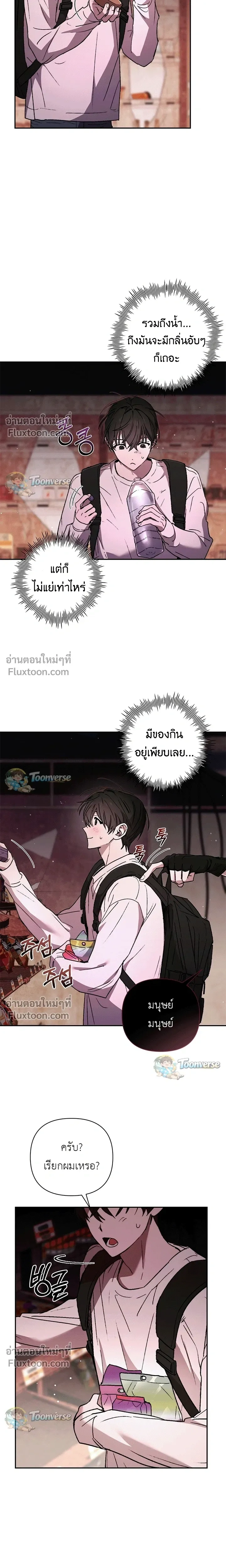 The Lamb in the Abyss หน้า 15