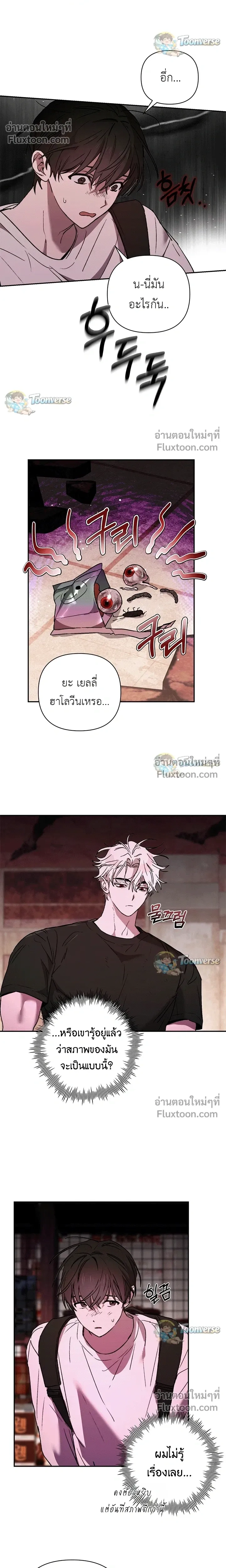 The Lamb in the Abyss หน้า 18