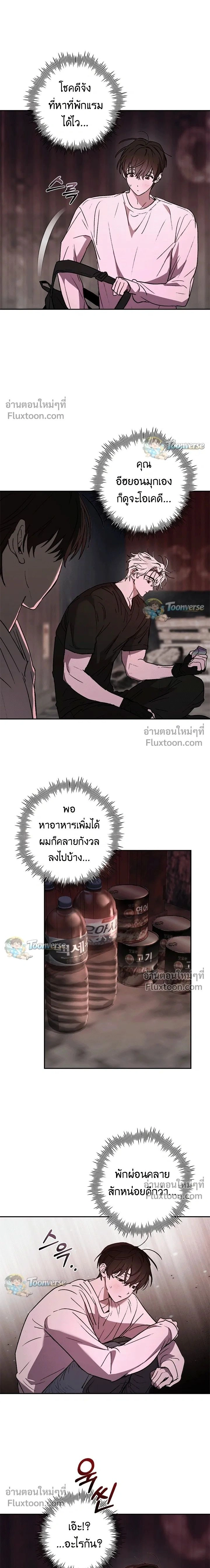 The Lamb in the Abyss หน้า 20