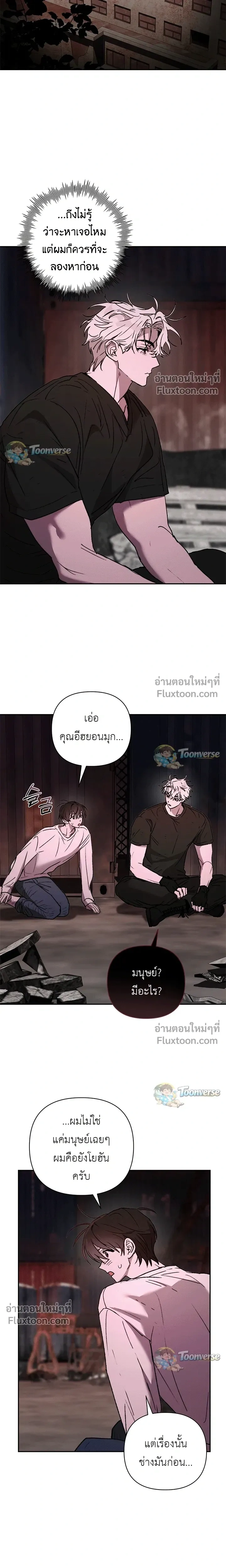 The Lamb in the Abyss หน้า 3