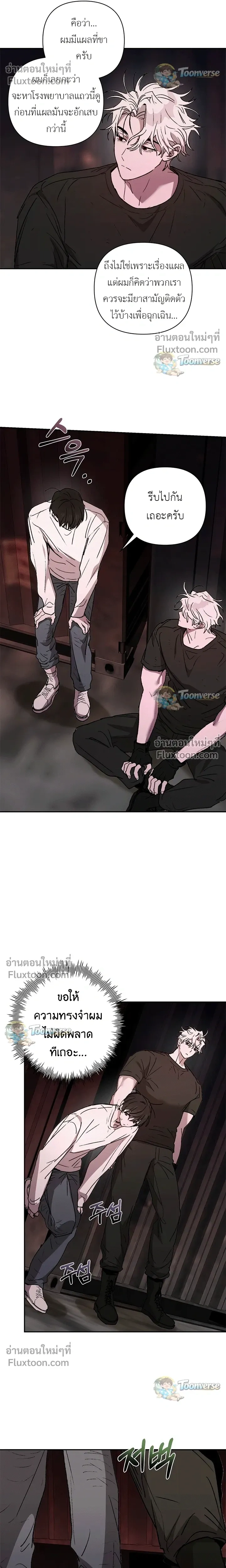 The Lamb in the Abyss หน้า 4