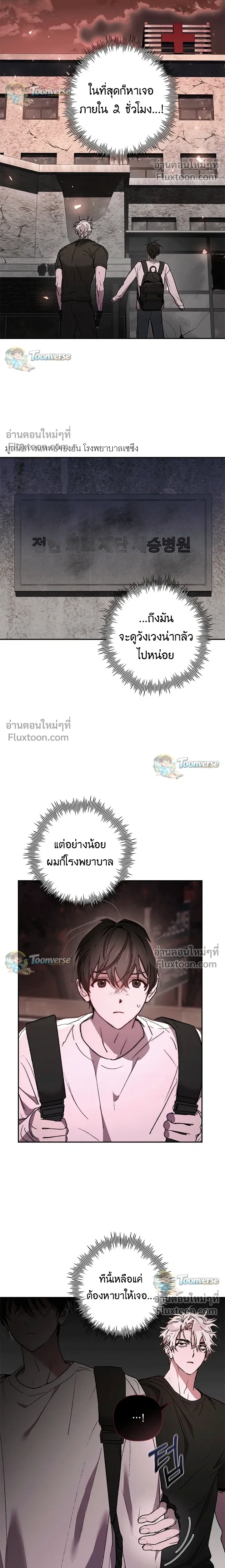 The Lamb in the Abyss หน้า 6