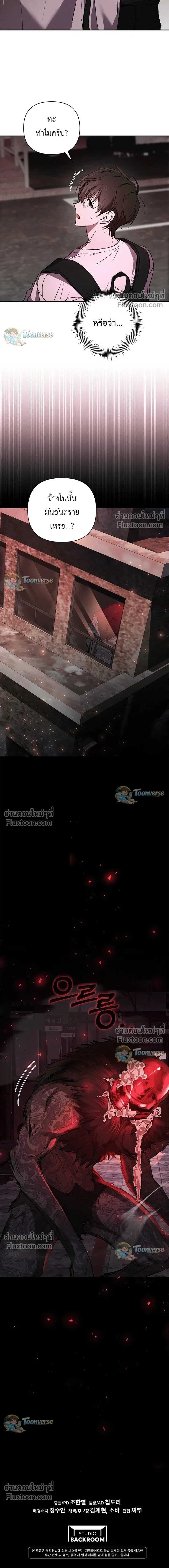 The Lamb in the Abyss หน้า 7