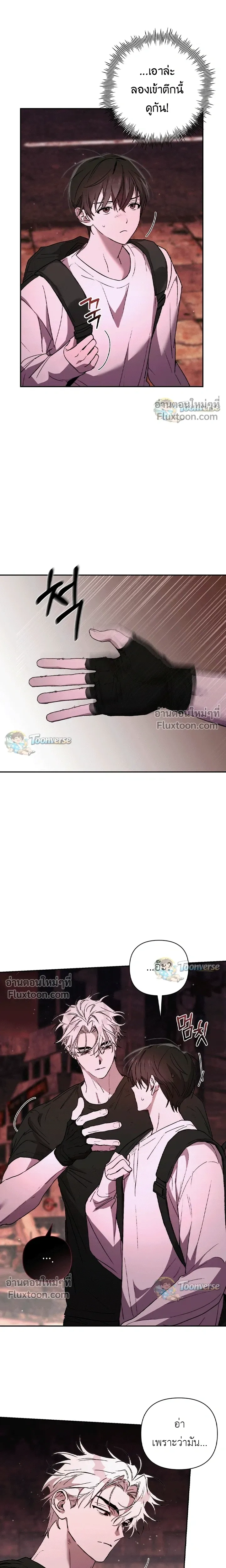 The Lamb in the Abyss หน้า 8