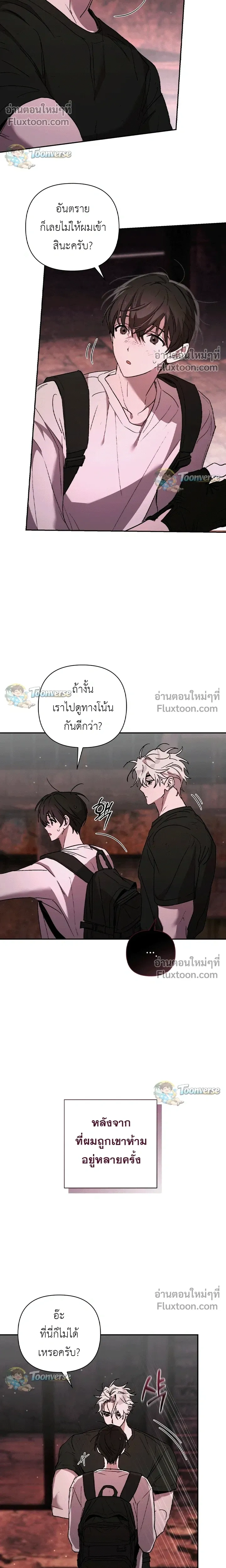 The Lamb in the Abyss หน้า 9
