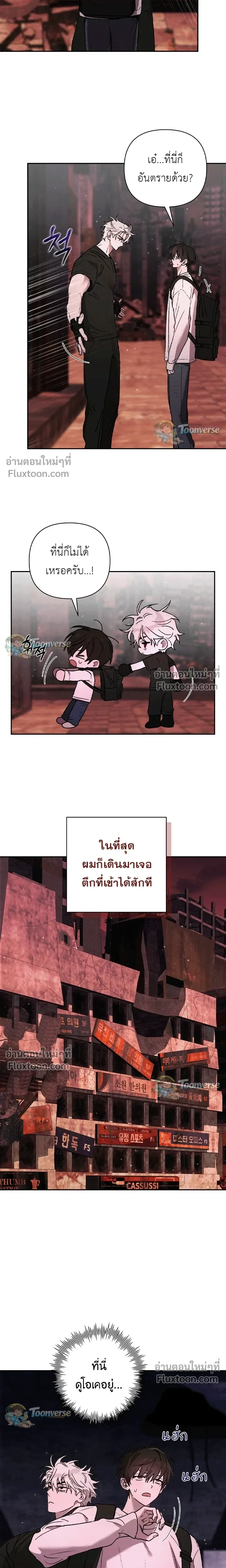 The Lamb in the Abyss หน้า 10