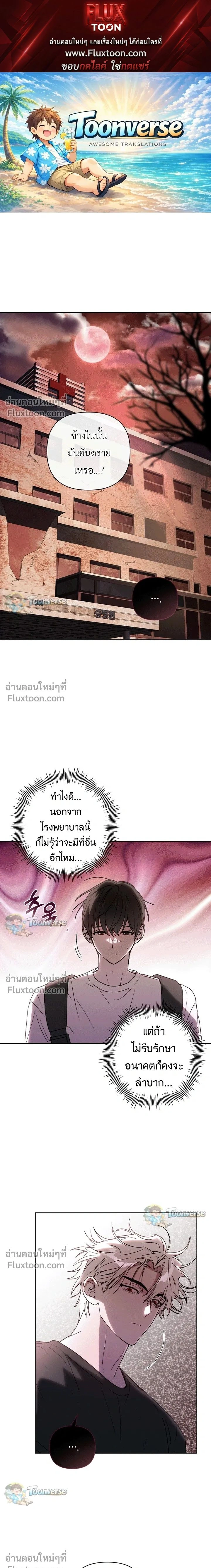 The Lamb in the Abyss หน้า 1