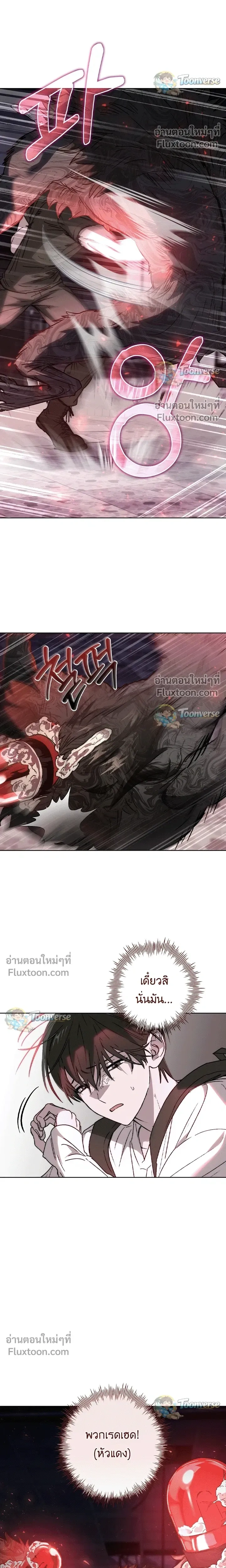 The Lamb in the Abyss หน้า 11