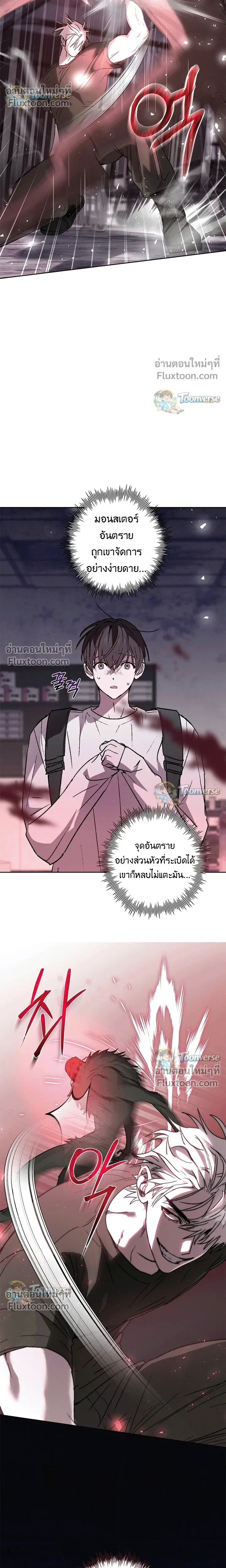 The Lamb in the Abyss หน้า 15