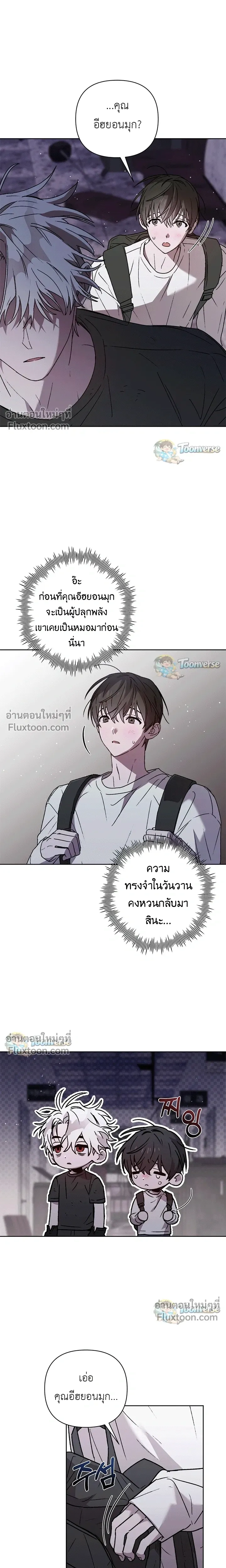 The Lamb in the Abyss หน้า 18