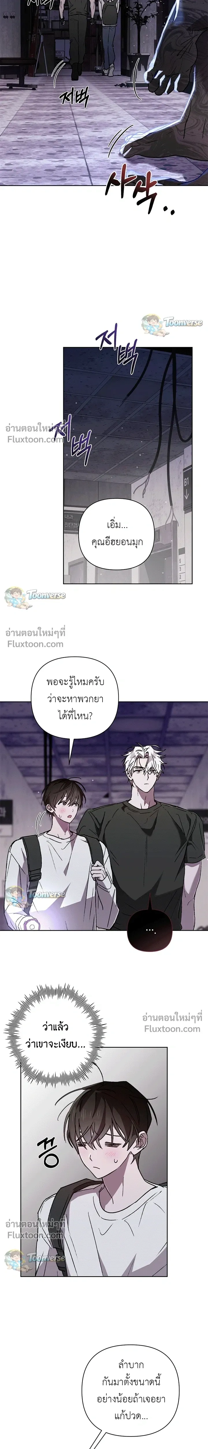 The Lamb in the Abyss หน้า 3