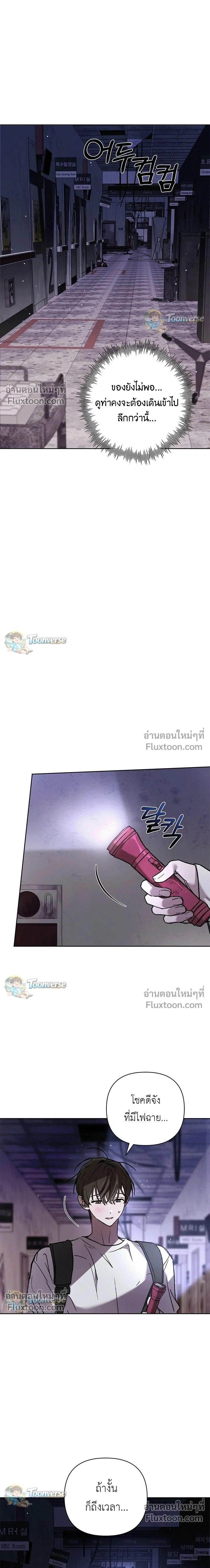 The Lamb in the Abyss หน้า 21