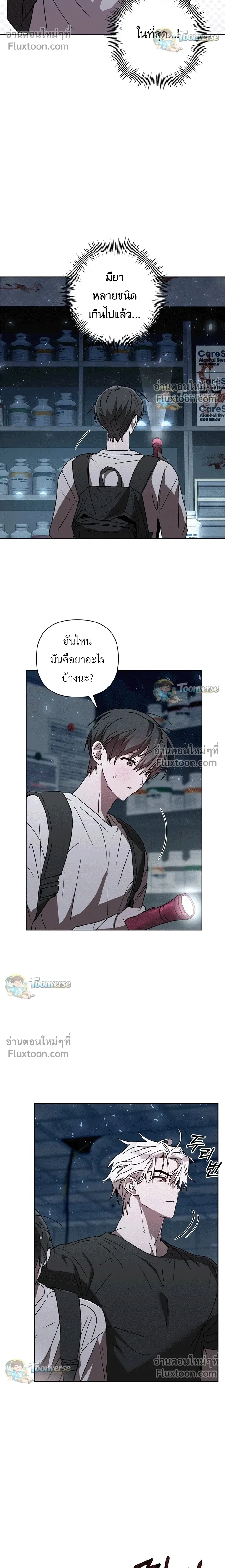 The Lamb in the Abyss หน้า 6