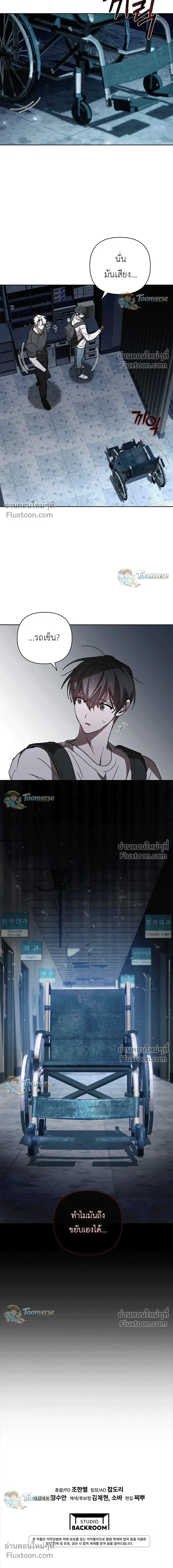 The Lamb in the Abyss หน้า 7