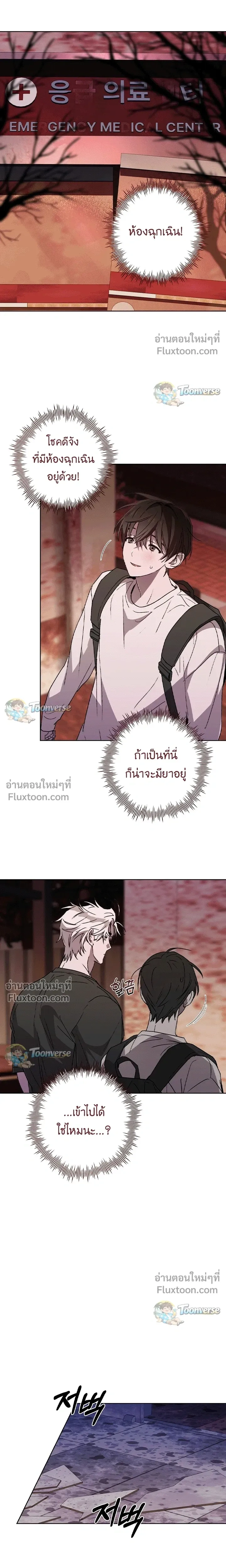 The Lamb in the Abyss หน้า 8