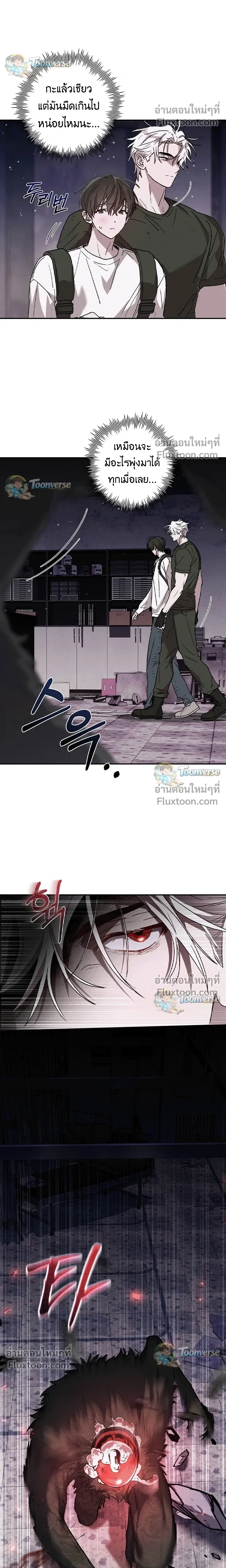 The Lamb in the Abyss หน้า 9