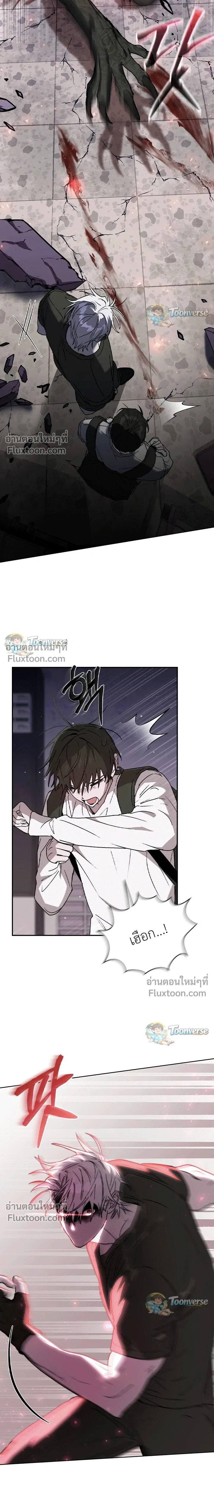 The Lamb in the Abyss หน้า 10