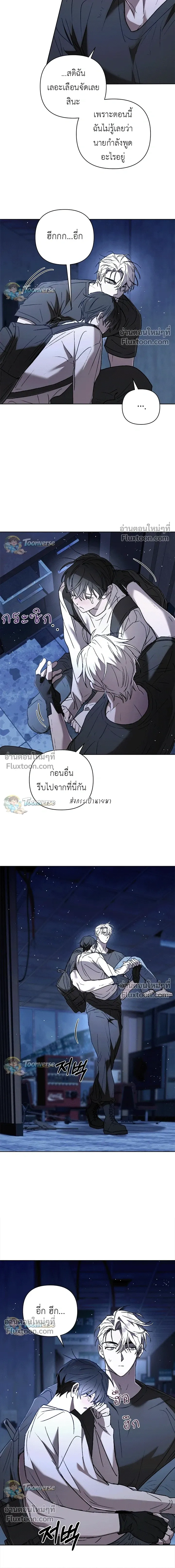 The Lamb in the Abyss หน้า 19