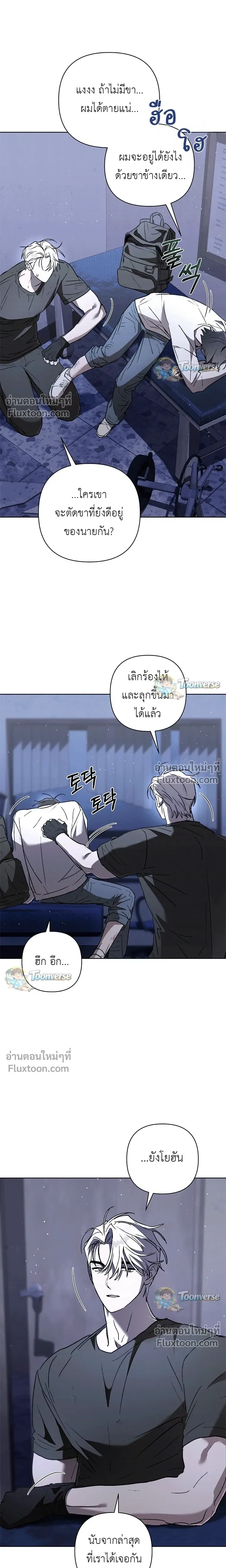 The Lamb in the Abyss หน้า 3