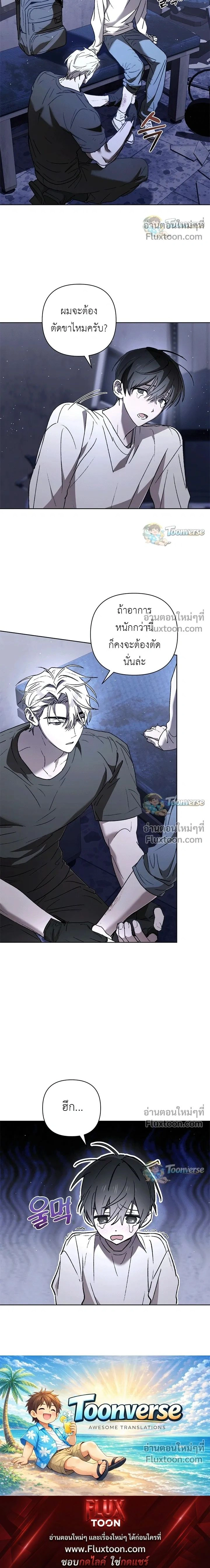 The Lamb in the Abyss หน้า 21