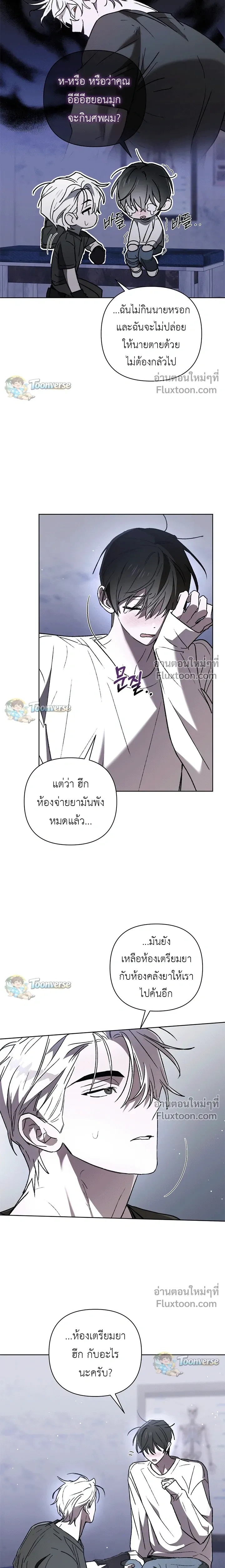 The Lamb in the Abyss หน้า 5