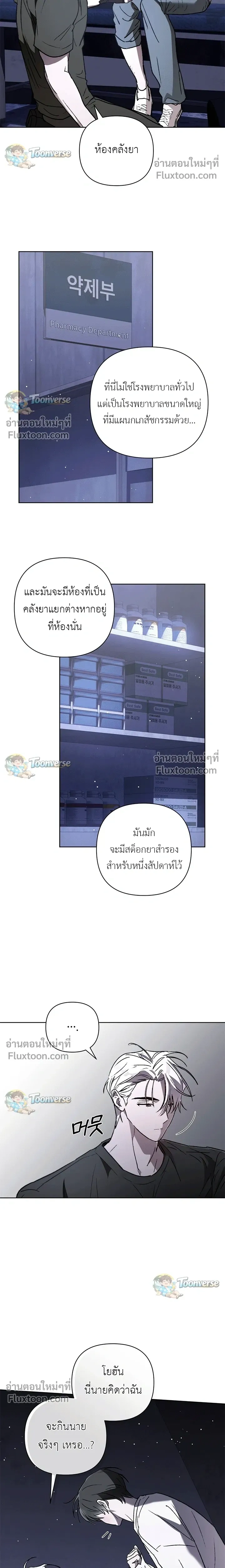 The Lamb in the Abyss หน้า 6