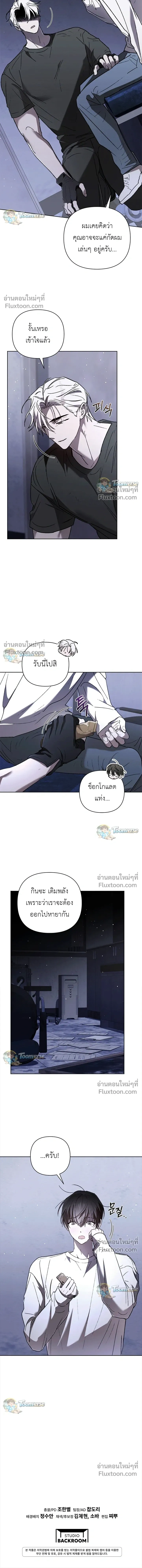 The Lamb in the Abyss หน้า 7