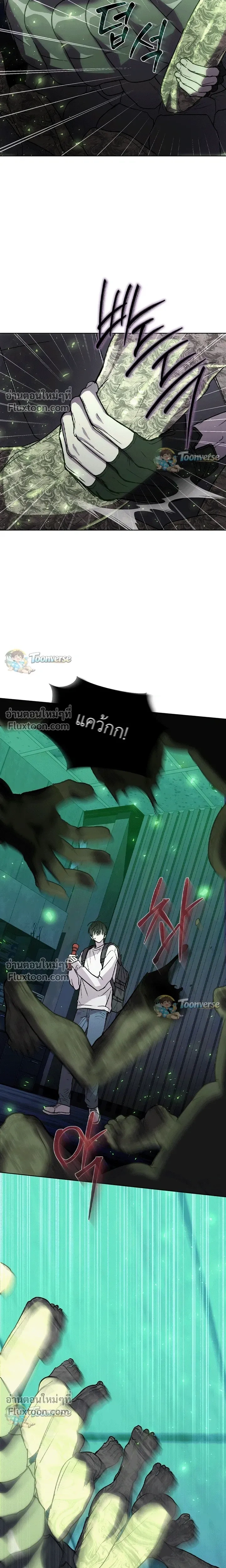 The Lamb in the Abyss หน้า 10