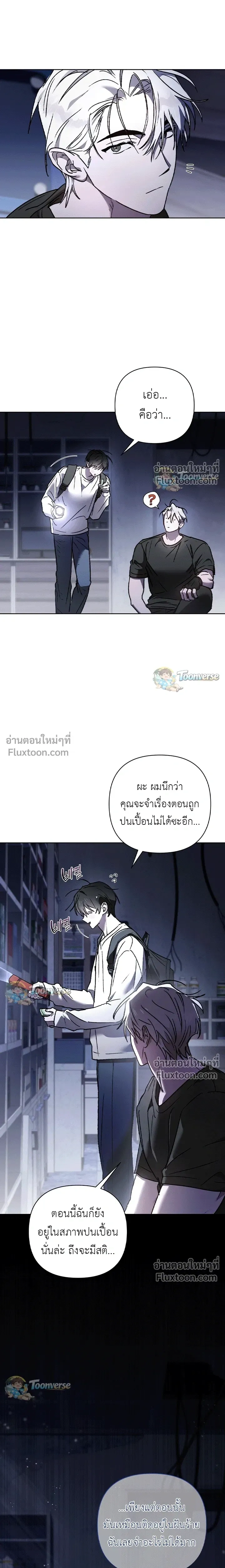 The Lamb in the Abyss หน้า 11