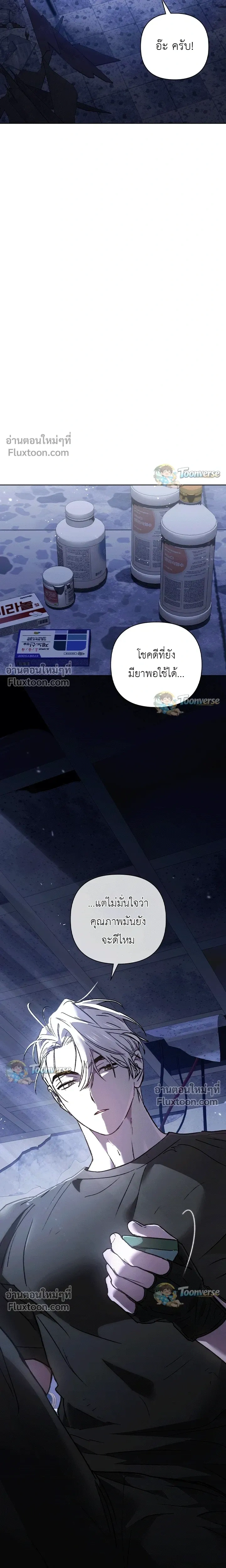 The Lamb in the Abyss หน้า 13