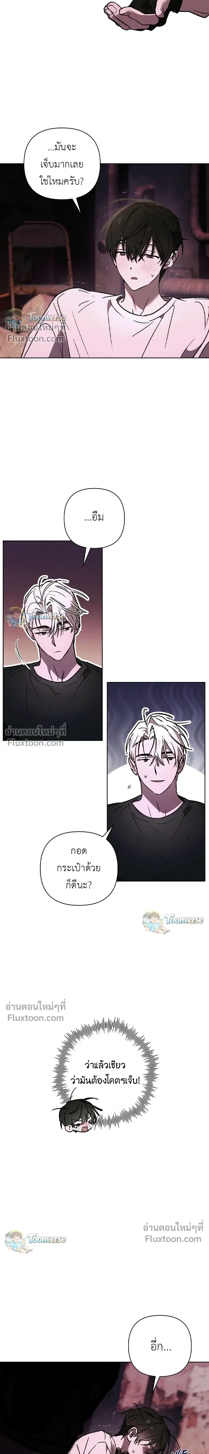 The Lamb in the Abyss หน้า 15