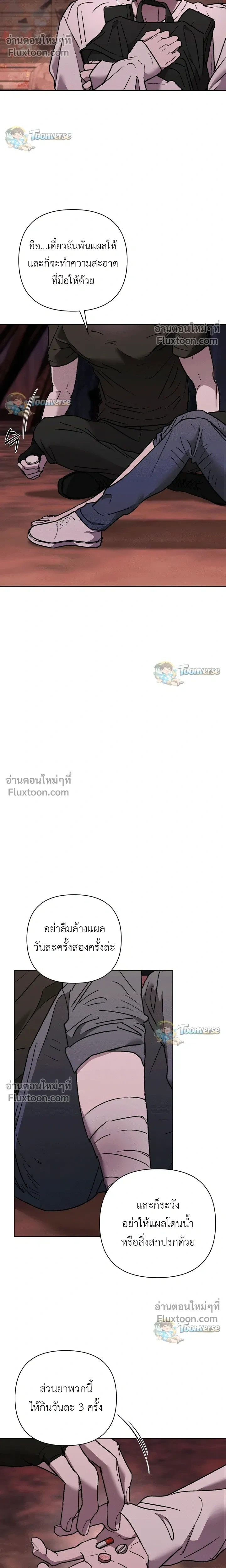 The Lamb in the Abyss หน้า 18