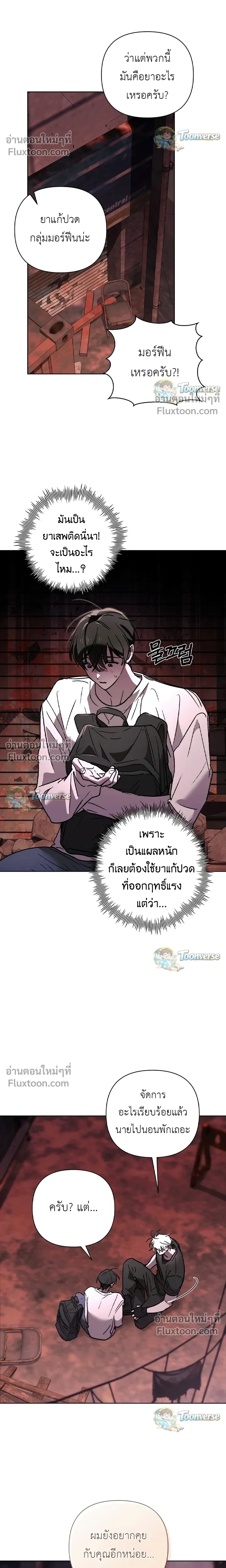 The Lamb in the Abyss หน้า 20