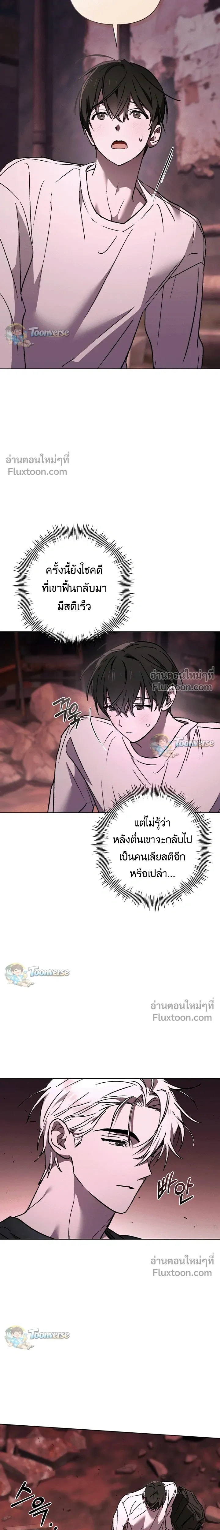 The Lamb in the Abyss หน้า 21